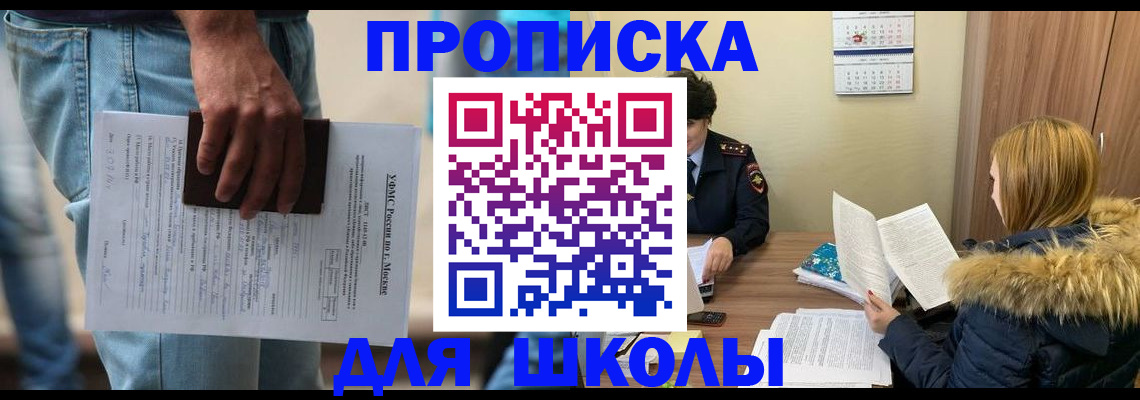 временная регистрация адрес в Нефтекумске