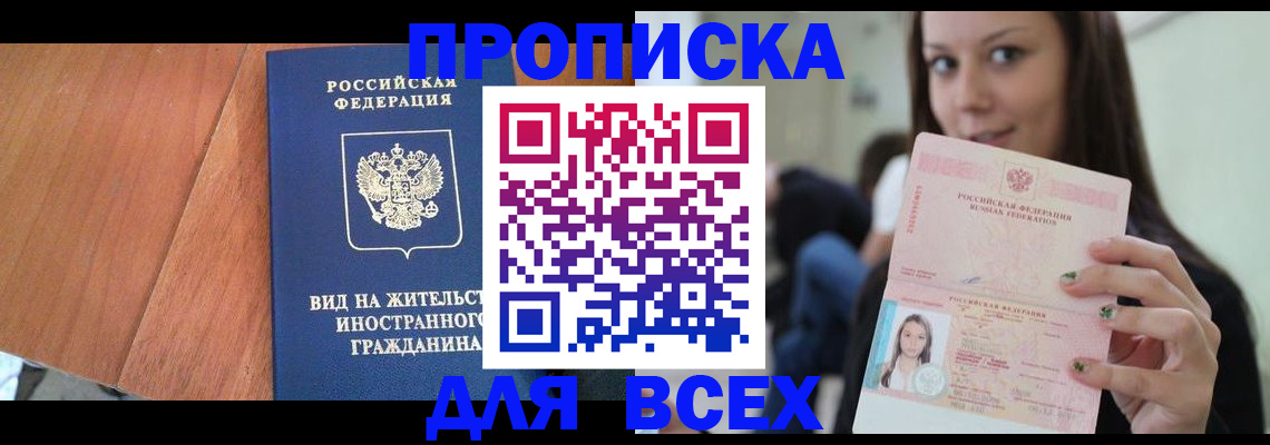 пропишу в квартире в Нефтекумске
