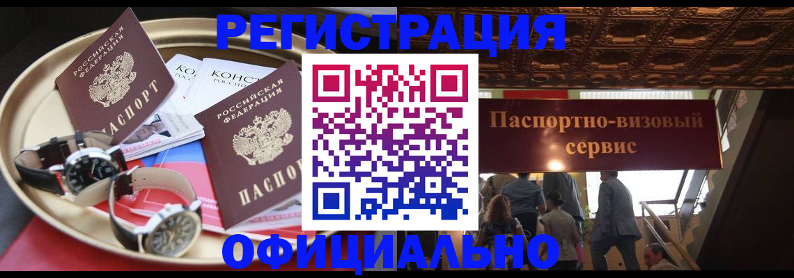 временная регистрация адрес в Нефтекумске