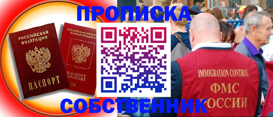 прописка иностранных граждан в Нефтекумске